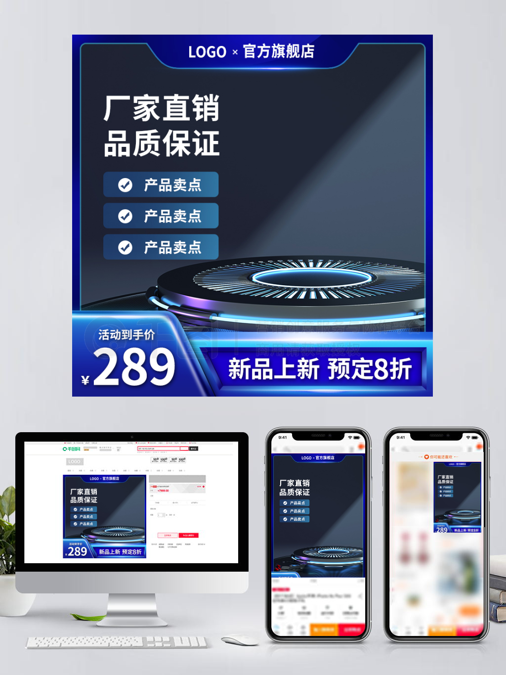 家用電器如何通過(guò)藍(lán)色簡(jiǎn)約主圖提升淘寶京東直通車轉(zhuǎn)化